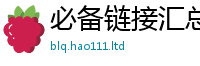 管家婆中特王中王用7777788888管家婆老家凤凰网